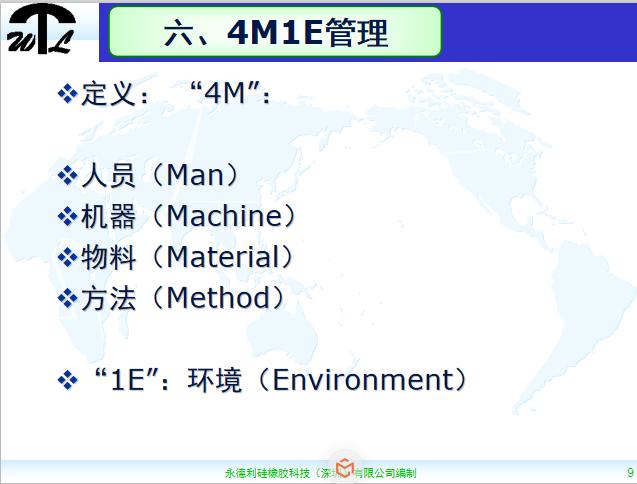 7s现场管理ppt,车间现场7s管理标准