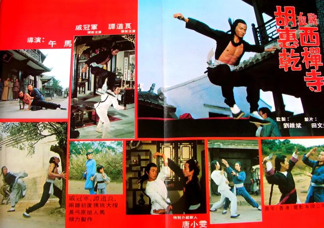 戚冠军张彻的第三代弟子,戚冠军和张彻