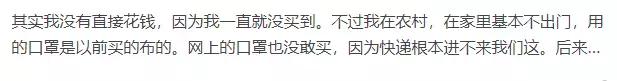 疫情期间你花了多少钱买口罩？有人花式炫富