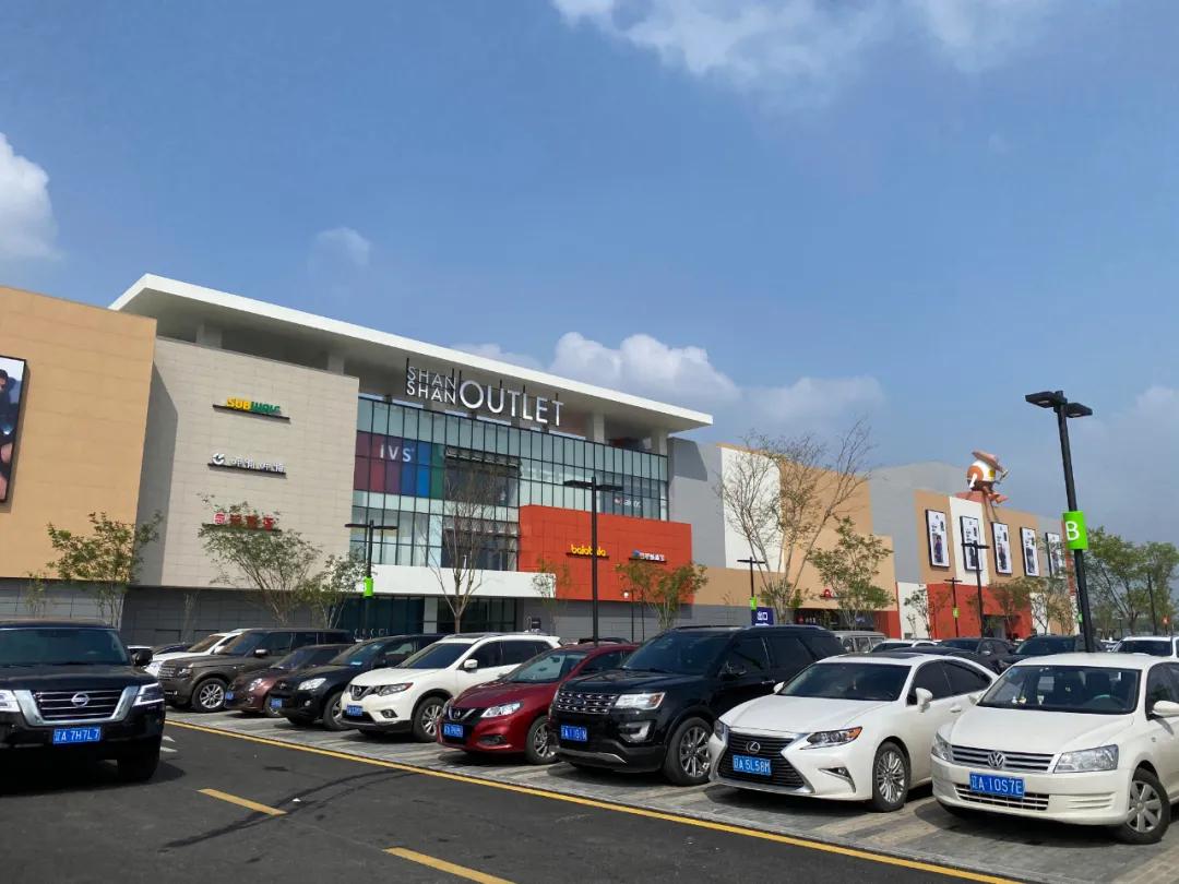 沈阳杉杉奥莱五一活动几号开始,杉杉奥莱沈阳今日现状