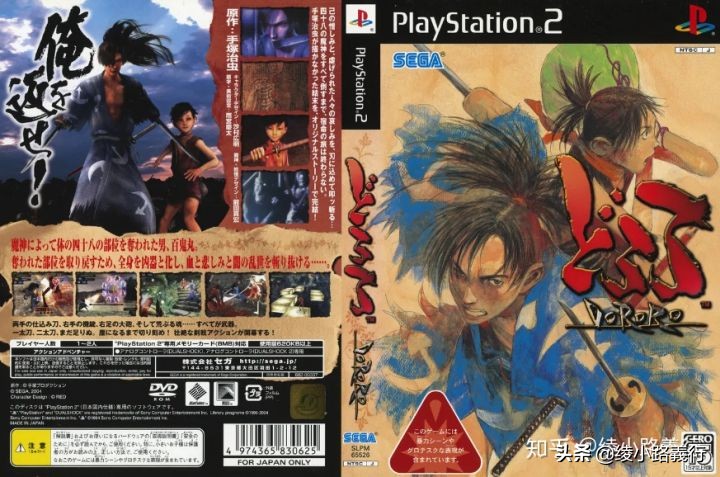 手冢治虫多罗罗原版,手冢治虫百鬼丸多罗罗