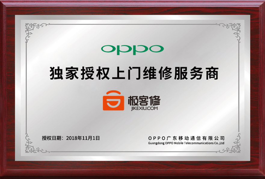 极客修手机上门维修北京东城区,极客修维修优惠