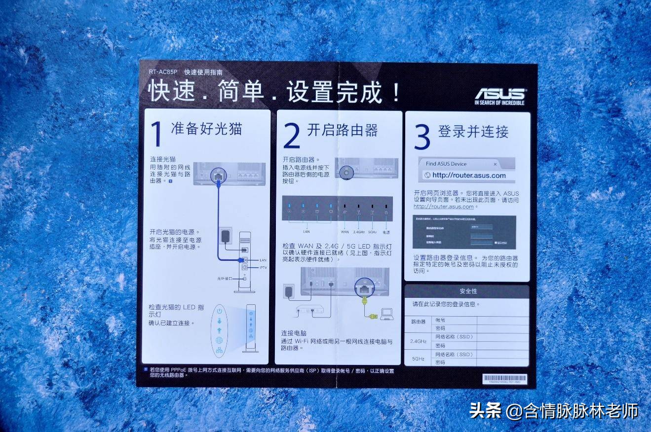 华硕路由器rt-ac86u测评,华硕路由器rt-ax82u玩和平精英