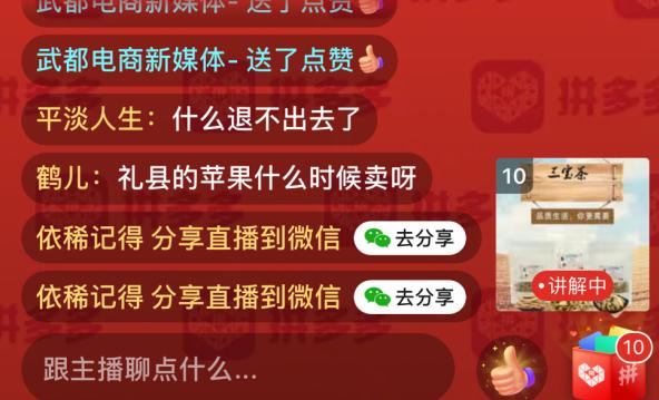 拼多多卖中草药需要什么手续,拼多多卖中药材需要怎么操作