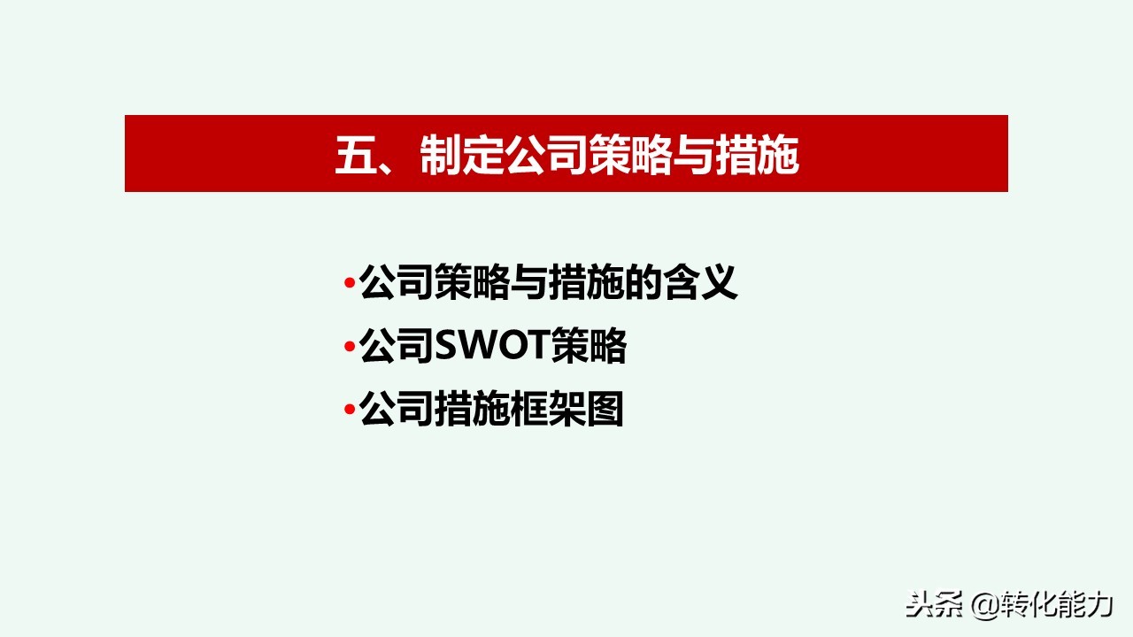 总经理年度规划具体方案,干货来了总经理总监战略规划