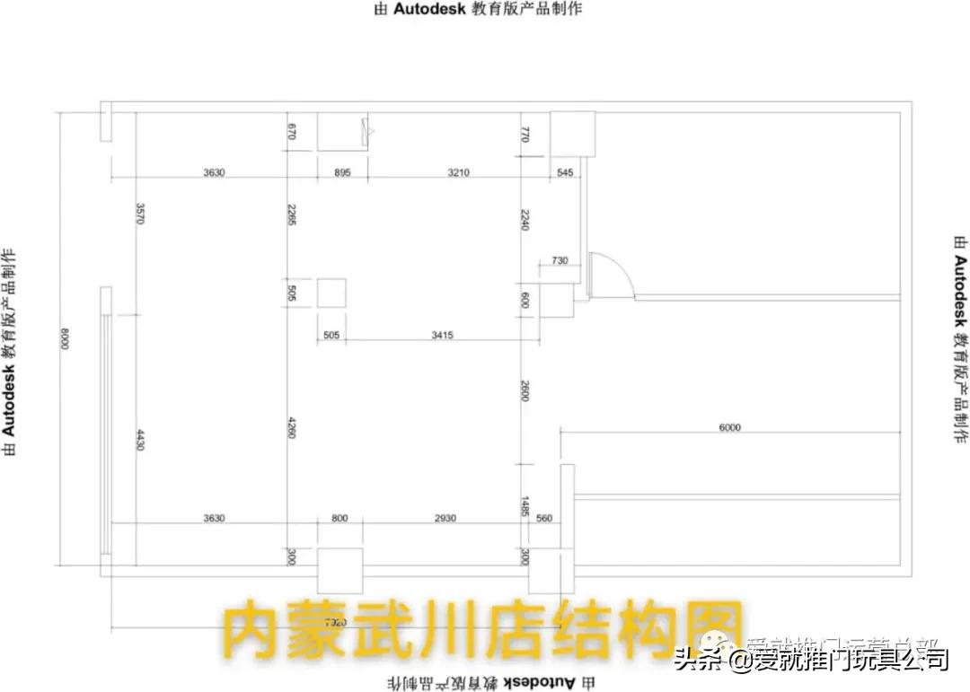 河南、北京、内蒙、宁夏创业者疫情期间牵手爱就推门玩具店