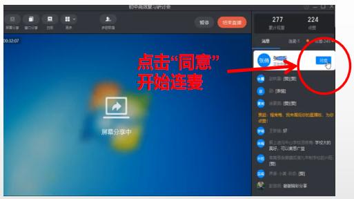 如何在钉钉群发起多个群聊直播,电脑钉钉群直播怎么调出连麦功能