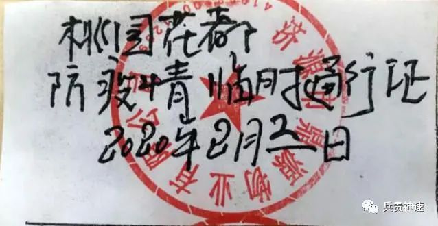 出入证查询进度,出入证查询记录