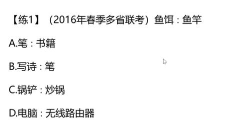 类比推理的五个关系,类比推理的常识积累