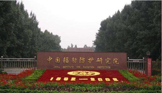 山西硕士研究生机构,山西科研院所