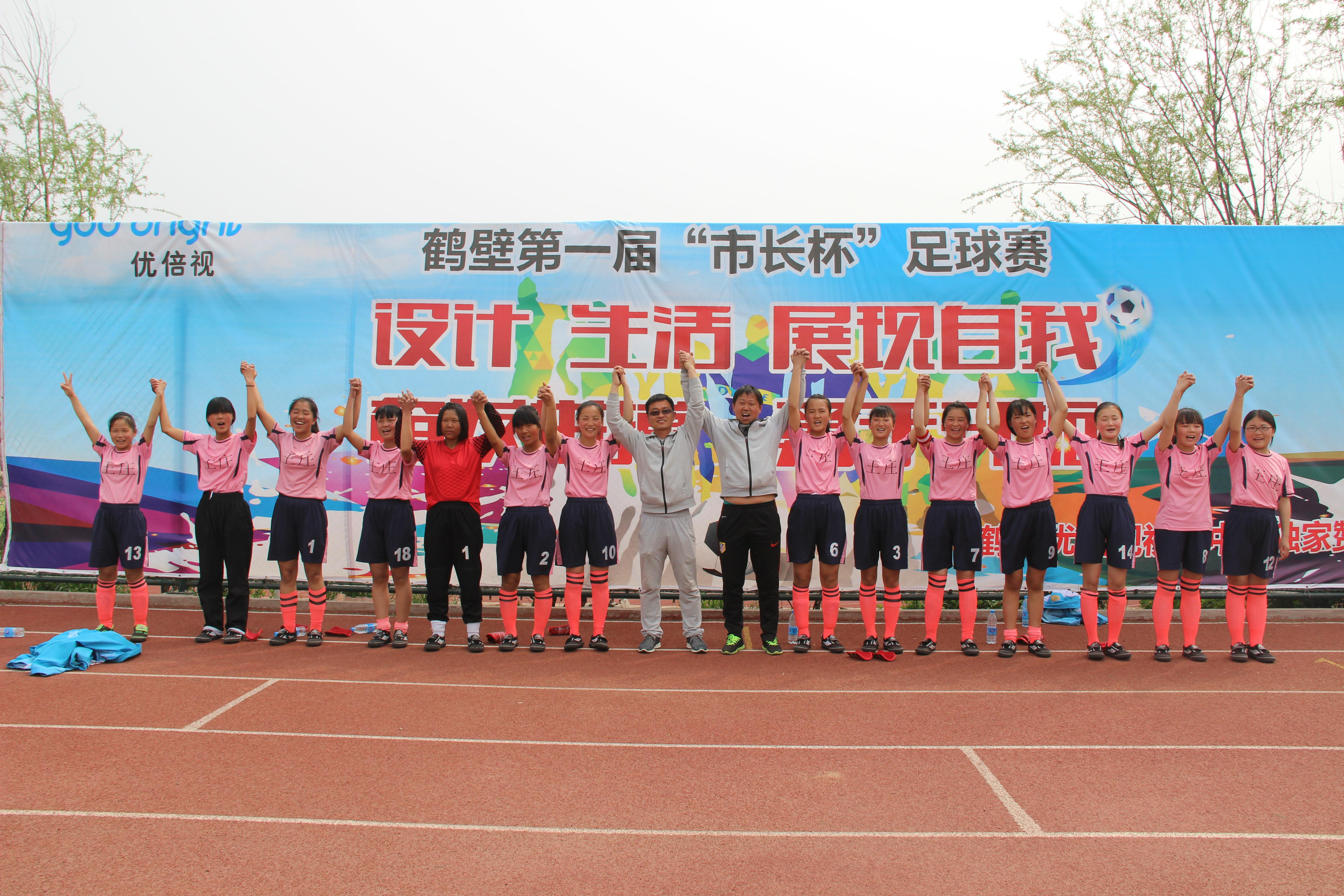 “足球精神”和“绿茵之梦”