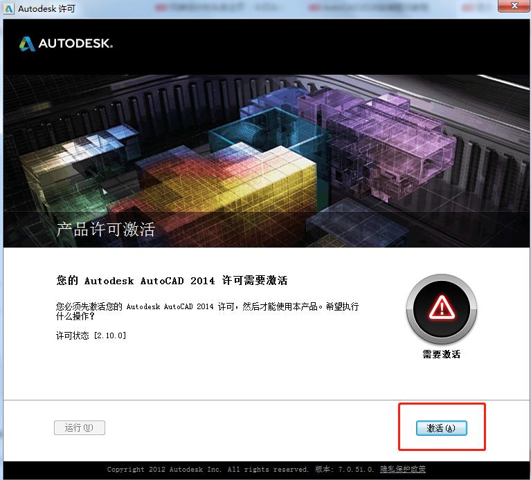 cad2014怎么安装插件,cad2014安装教程需要哪些设置