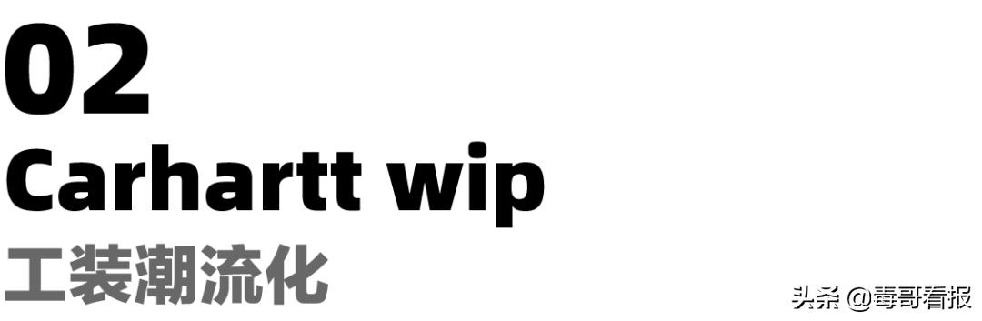 谁才是真正的工装风,工装风和运动风哪个帅