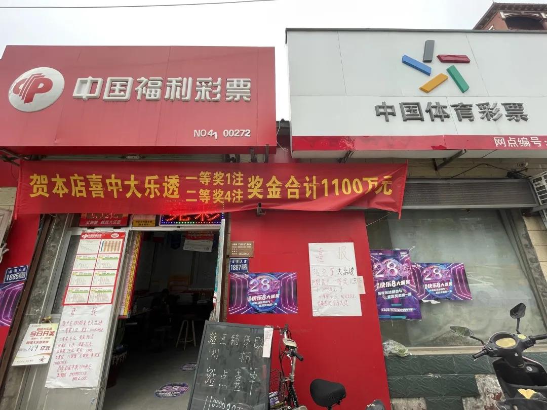 巢湖小伙子彩票中奖2000多万,白沟彩票中奖1800万