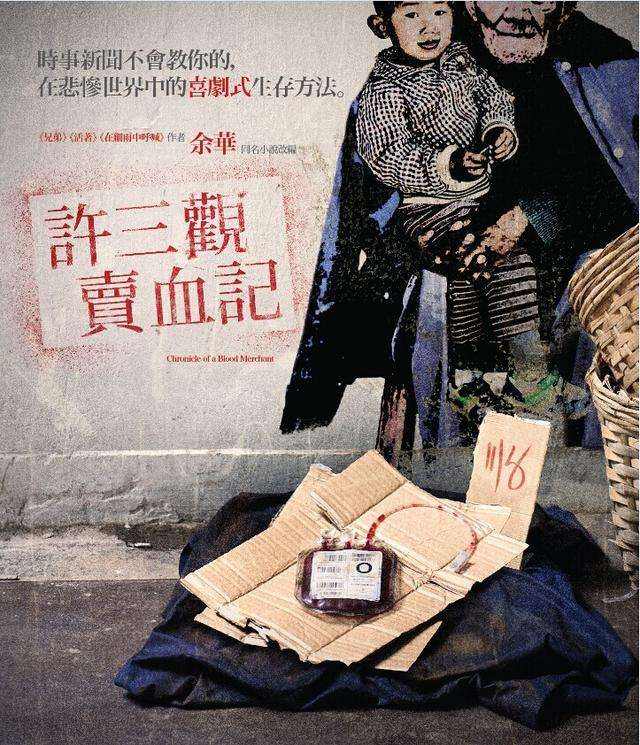 “世界上只有一种英雄主义”是罗曼罗兰给《许三观*血卖**记》写的序