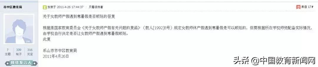 重庆教师产假遇寒暑假能顺延不,教师产假遇到寒暑假可以顺延吗