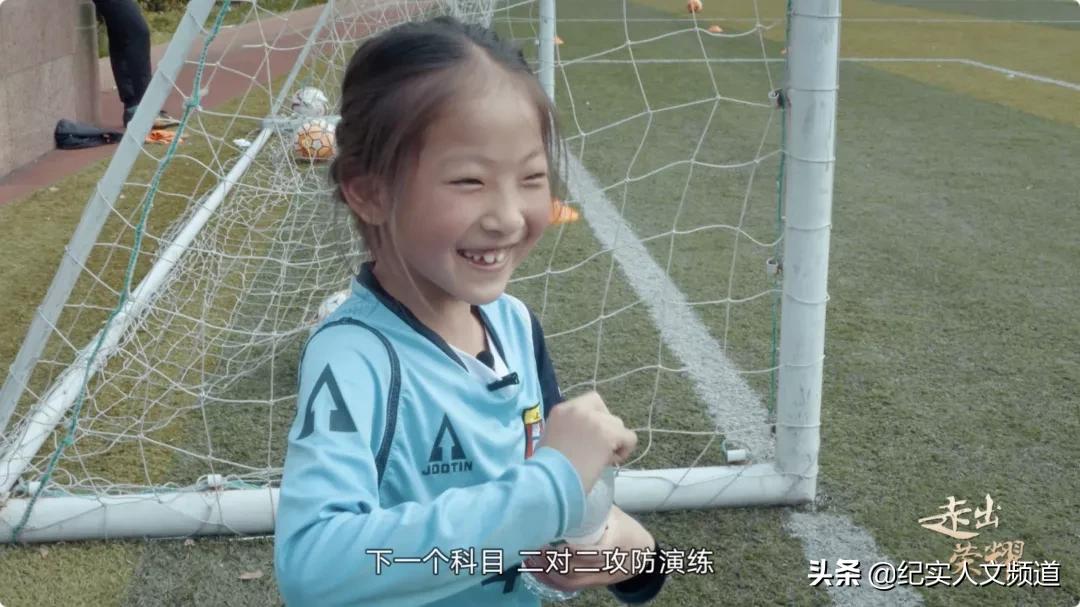 有一种游乐场叫绿茵场