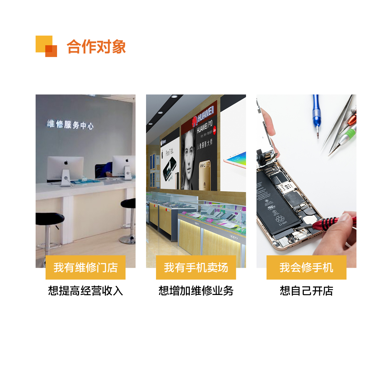 百邦手机快修加盟,全国共多少家百邦手机快修连锁店