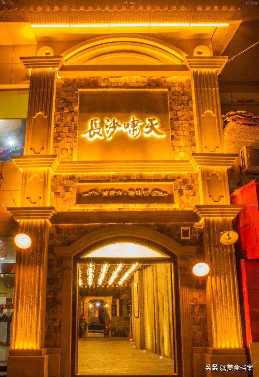 芙蓉新天地附近湘菜馆长沙,湘菜馆推荐长沙小巷