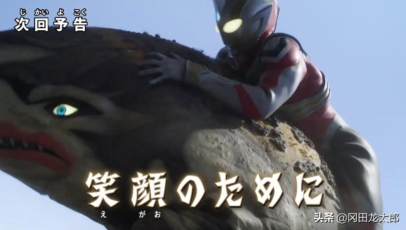 特利迦奥特曼换形态,特利迦奥特曼第二集普通话