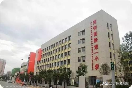 西安高新区咋样,西安高新区特点