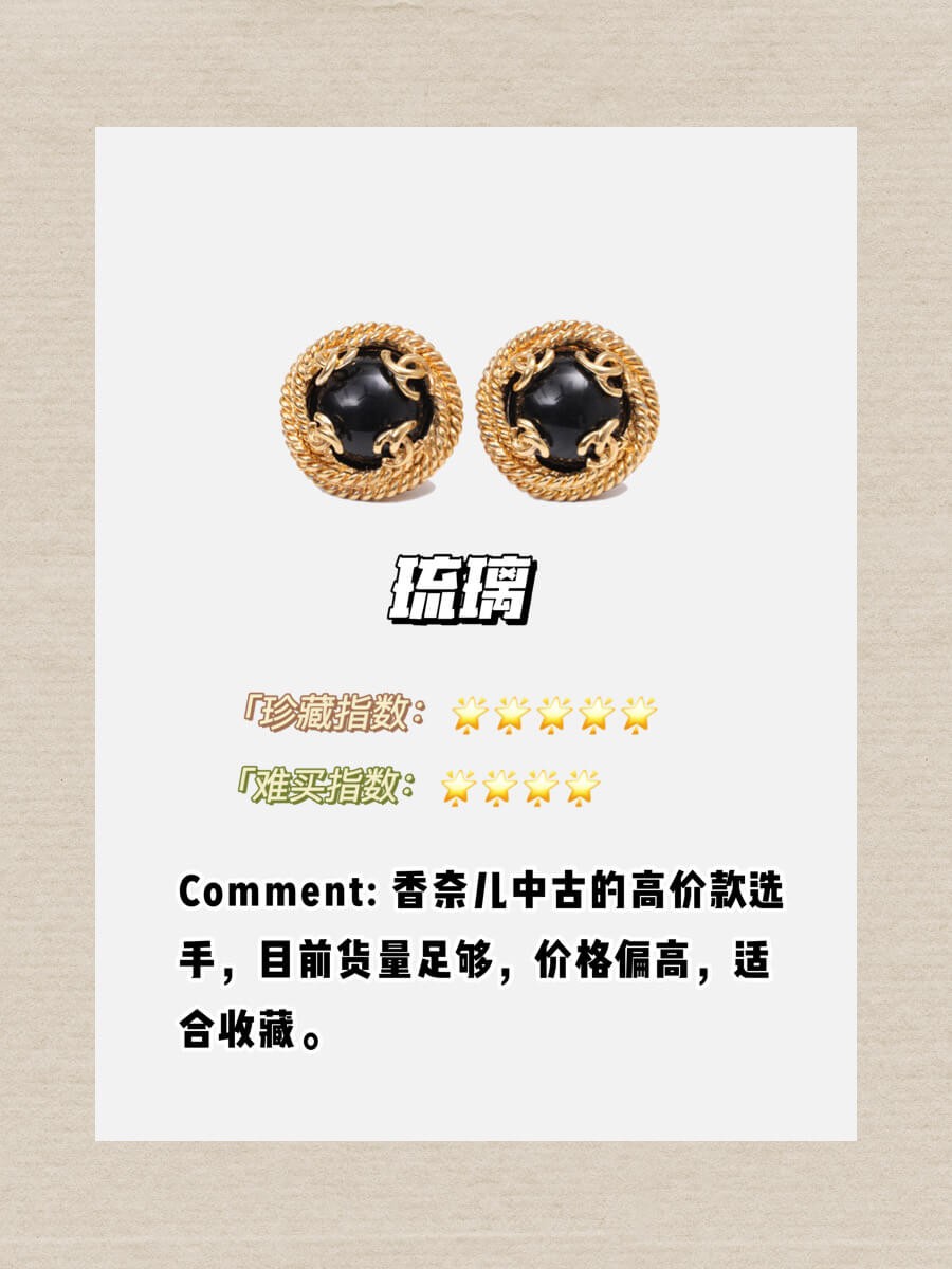 chanel香奈儿高级首饰,chanel中古香奈儿