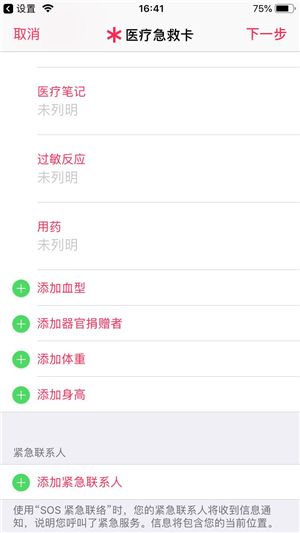 iphonesos功能,iphonesos触发会怎么样