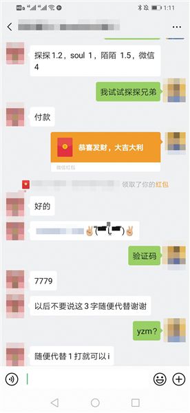收到微信交易验证码短信是诈骗吗,微信登录验证码诈骗