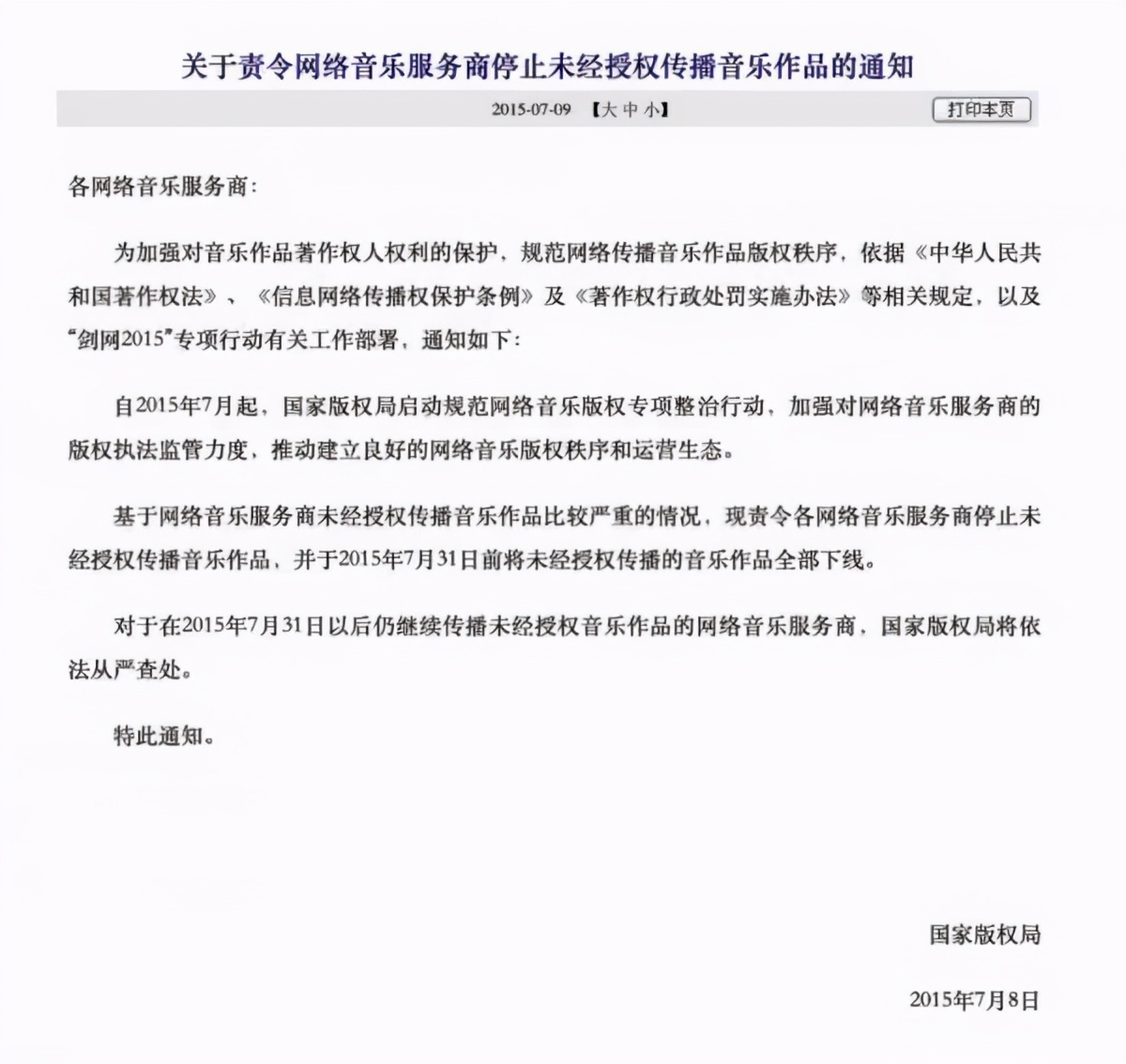 孟佳出道造型,孟佳红发造型