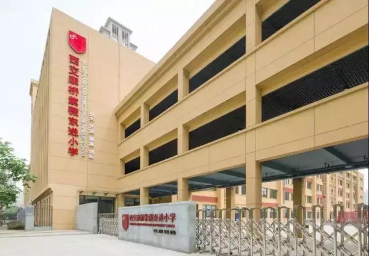 好奇！西安曲江这个“商铺”华丽变身名校！究竟长啥样呢？