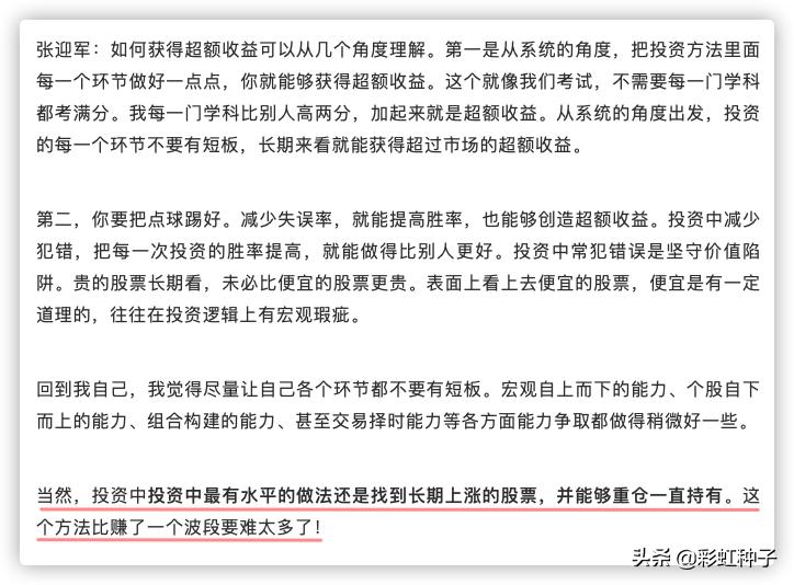 NO.484｜博道基金张迎军-博道嘉丰，值不值得买？