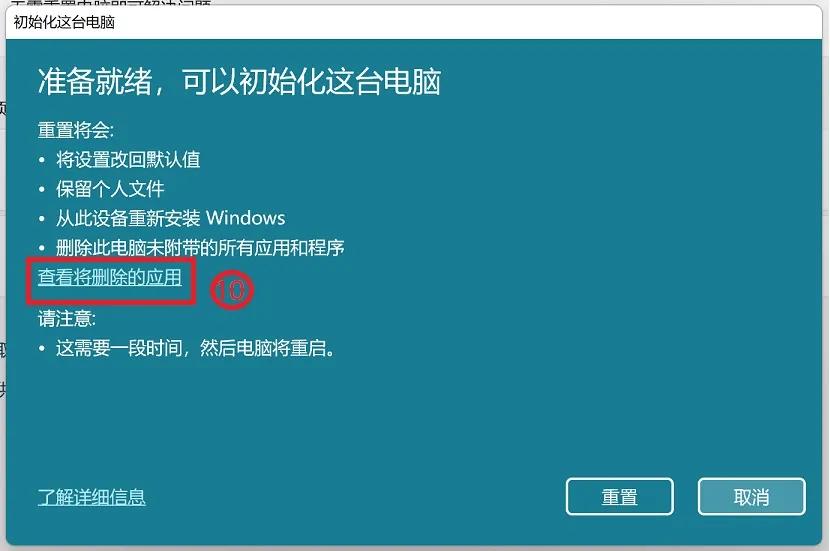 windows11系统还原的恢复点,windows11系统还原windows10教程