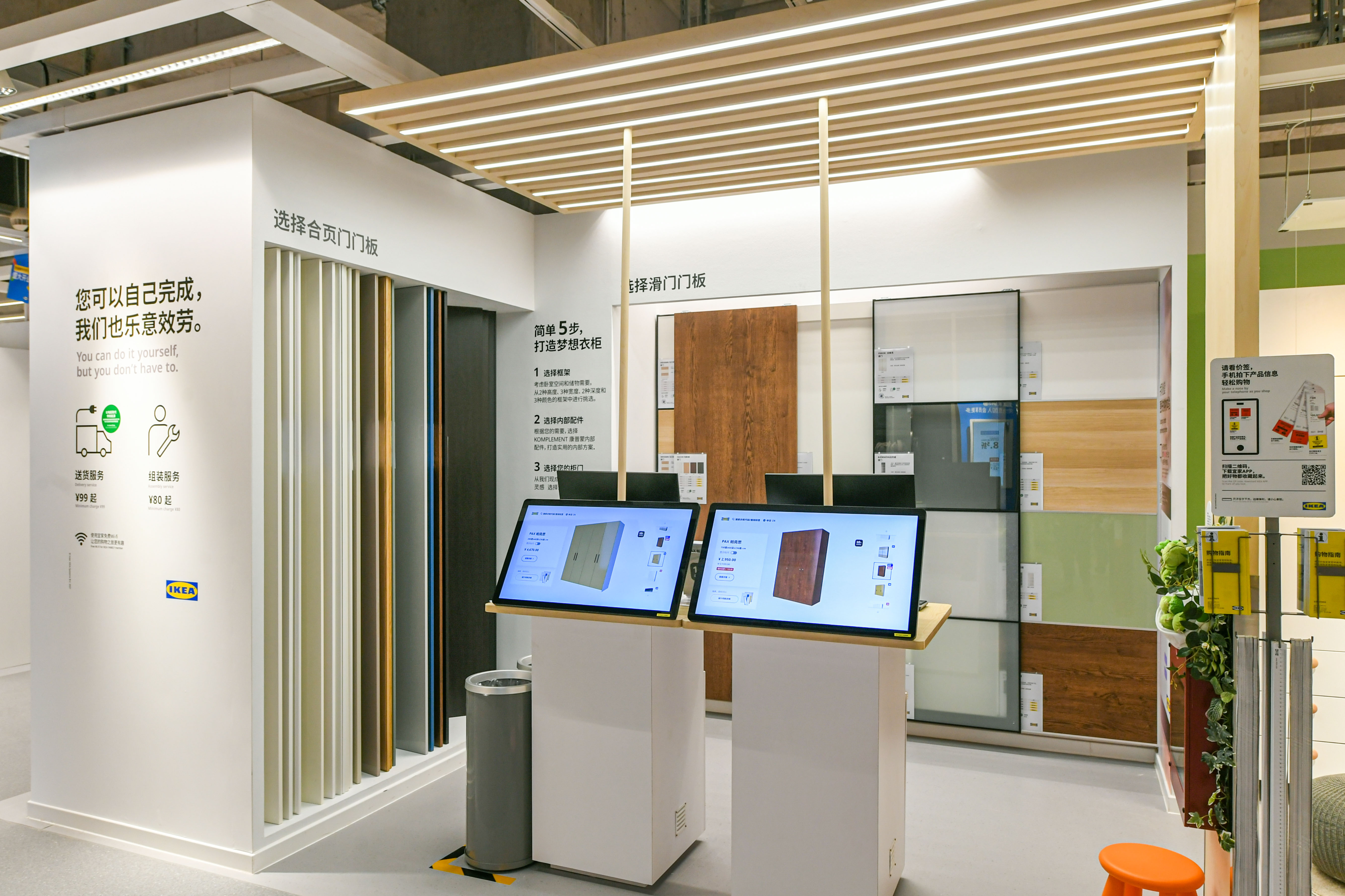 宜家家居变革,宜家对市场的冲击