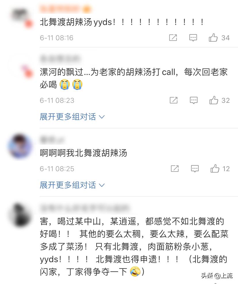 胡辣汤是河南哪里的非遗,河南胡辣汤申请非遗