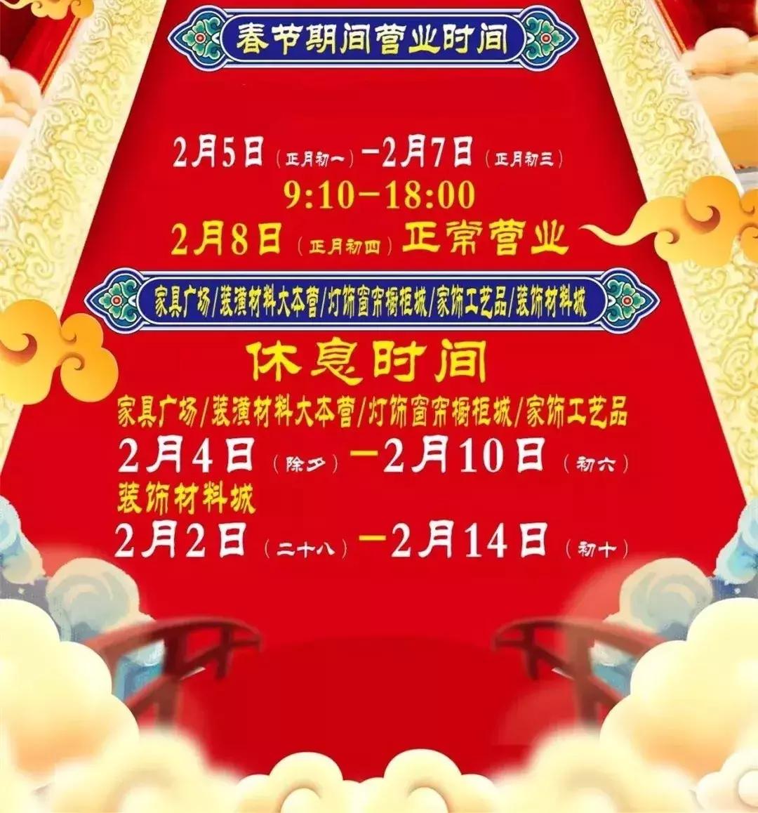 长春过年买年货去哪里,新年长春购物攻略