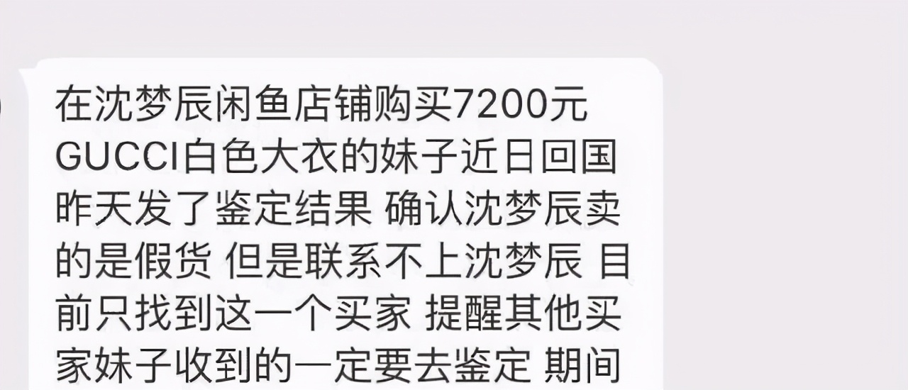 鞠婧祎穿的衣服是假货吗,鞠婧祎穿假货