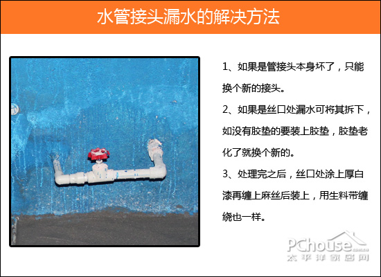 卫生间地漏水管漏水解决方法,卫生间地漏管根漏水怎么解决