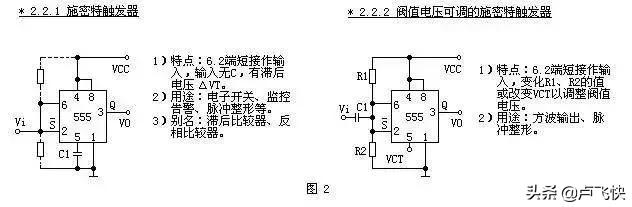 集成555定时器的电路实验,555定时器由哪两种电路组成