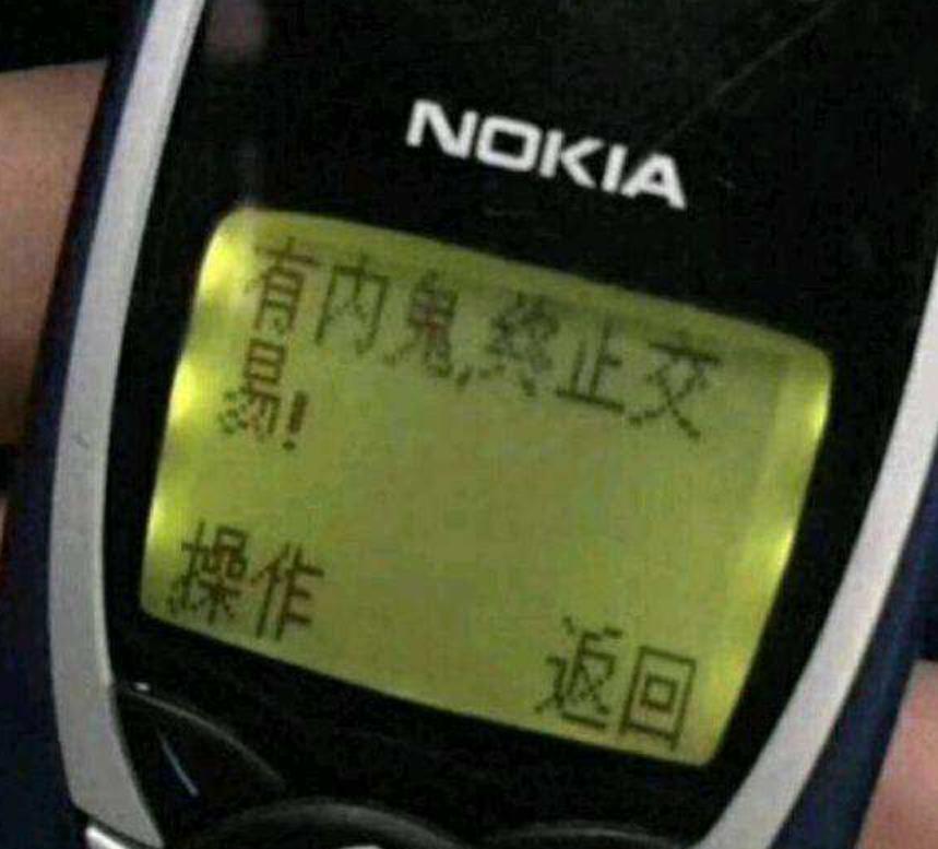 圆通内鬼泄露信息解决方案,有内鬼交易的梗