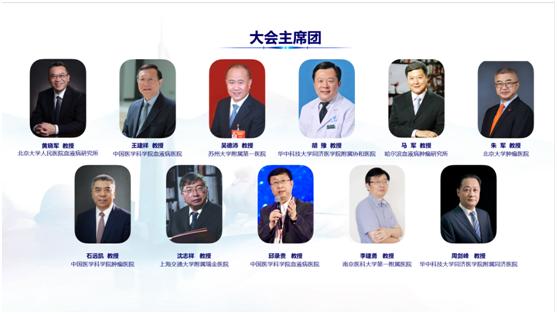 第五届天晴血液·紫金论坛暨天晴血液八周年学术盛会，民族制药企业在血液领域发出学术最强音