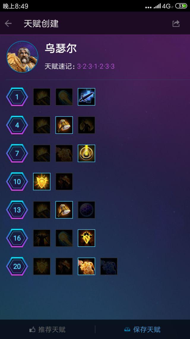 风暴英雄光明之翼天赋2019,风暴英雄吃经验最快的英雄