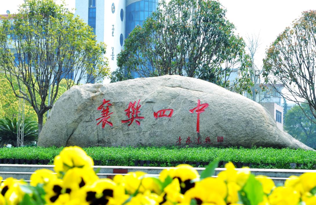 襄阳三中四中五中高考对比,襄阳四中五中2022年高考成绩对比