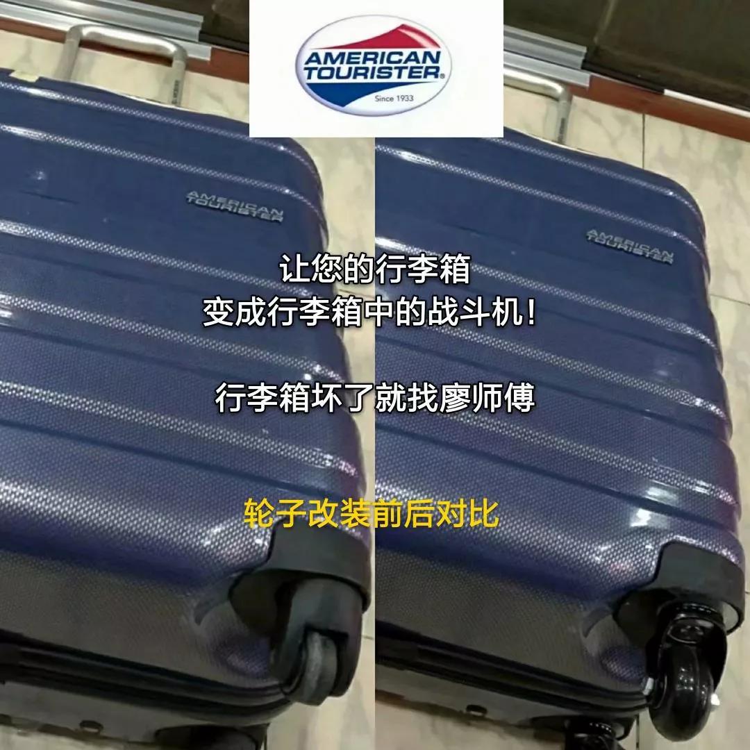 廖师傅维修行李箱包,廖师傅家电维修