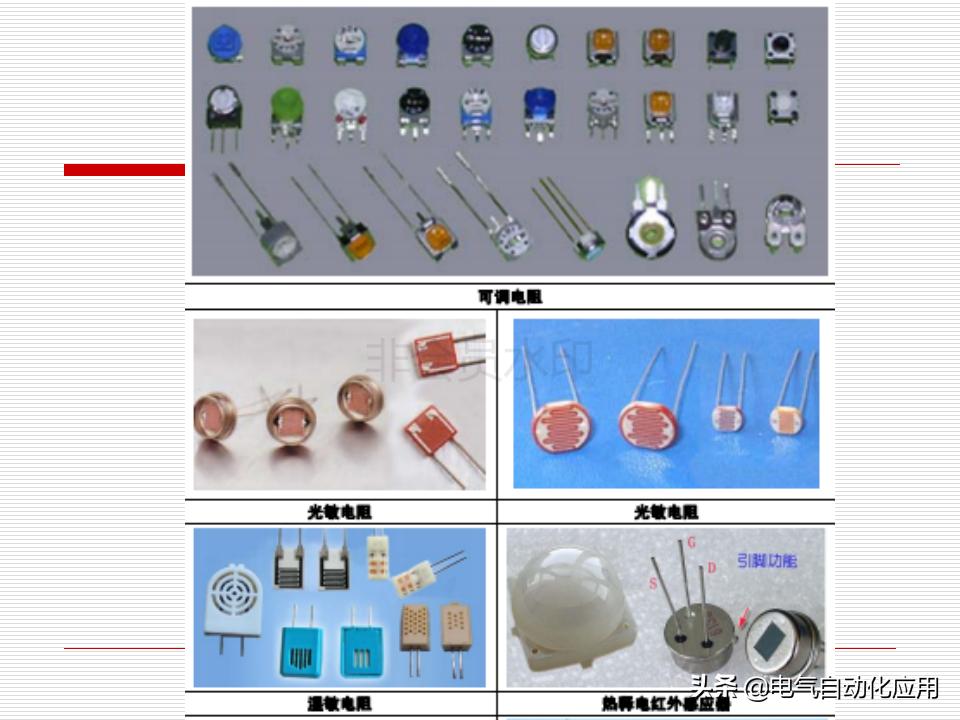 电气元件的作用和原理,各种电器元件的工作原理及结构