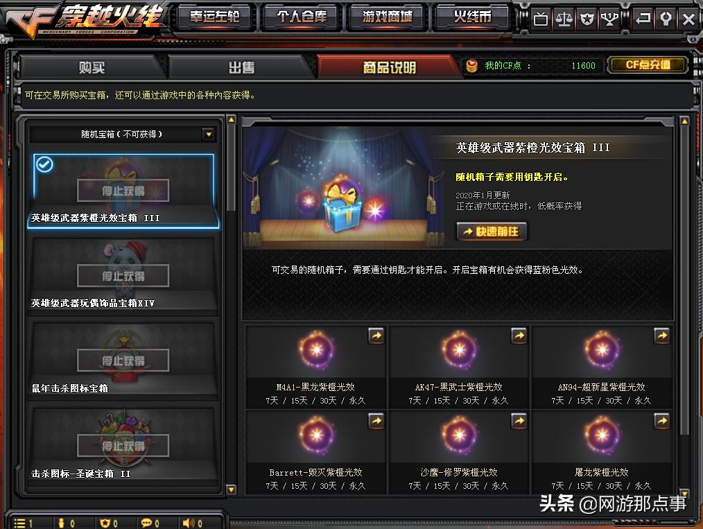 穿越火线wegame必须在c盘吗,wegame杀敌图标在哪改