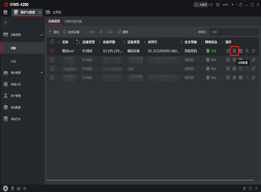 海康威视录像机怎么连接无线wifi,海康威视无线wifi摄像头连接教程