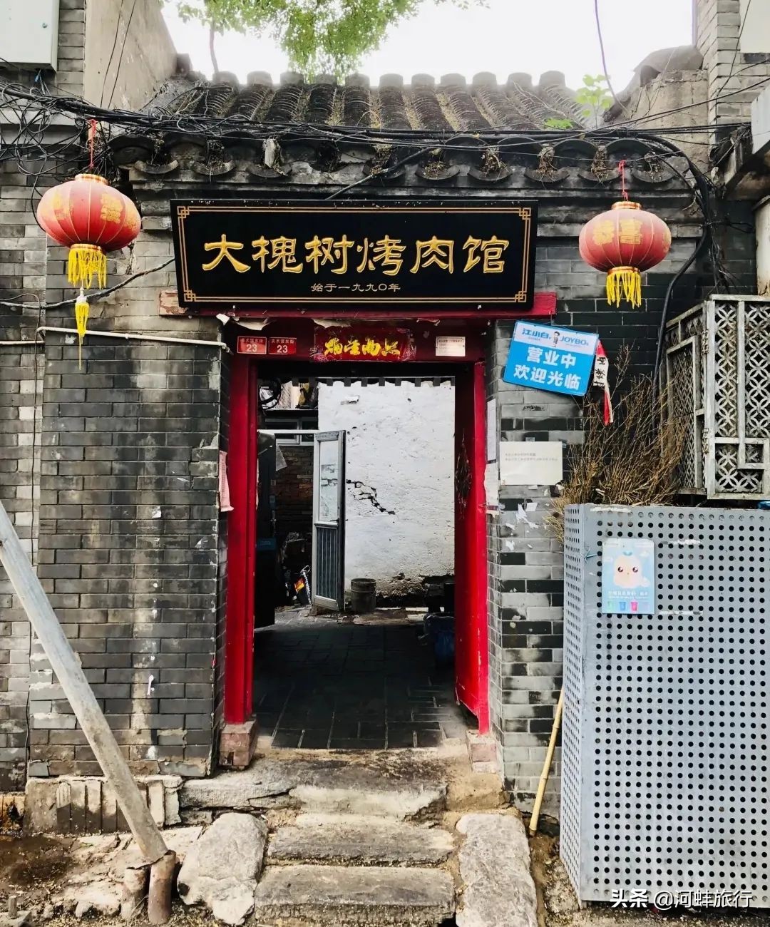 老北京炙子烤肉季,北京炙子烤肉资料