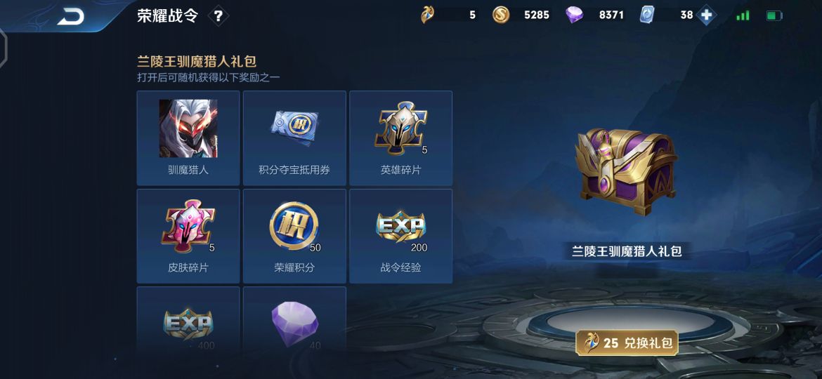 战令被主播吐槽,战令bug视频