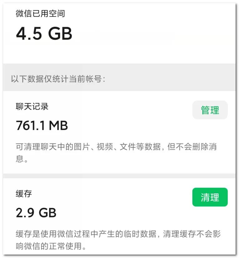 微信不能用其他软件正常,微信无网络其他软件可以用怎么办