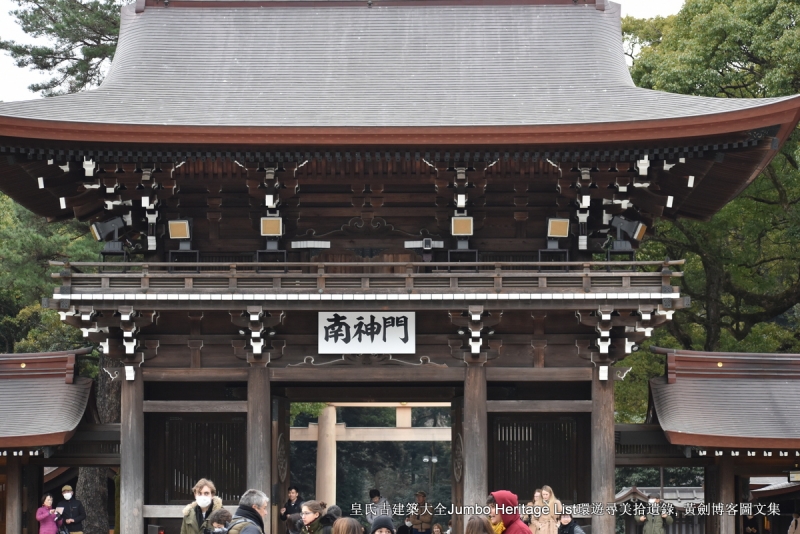 第1011回：世界第一高晴空塔，明治神宫安座百年